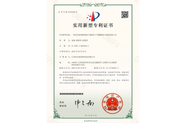 實用新型專利證書