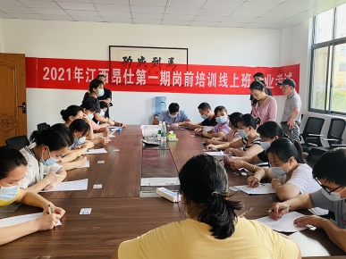 崗前培訓(xùn)考試活動(dòng)現(xiàn)場(chǎng)